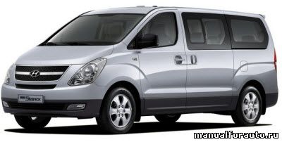 Установка сигнализации Hyundai Grand Starex
