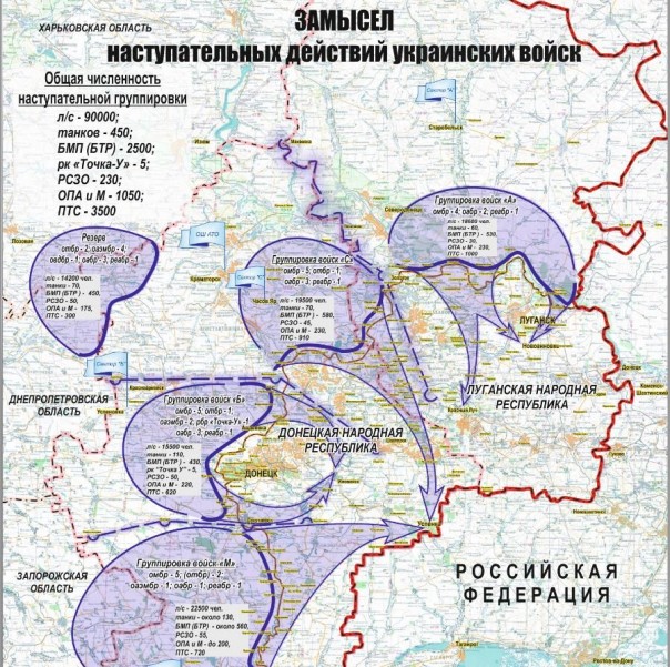 Маски сбрасываются: Киев планирует уничтожить Донбасс. Святослав Князев