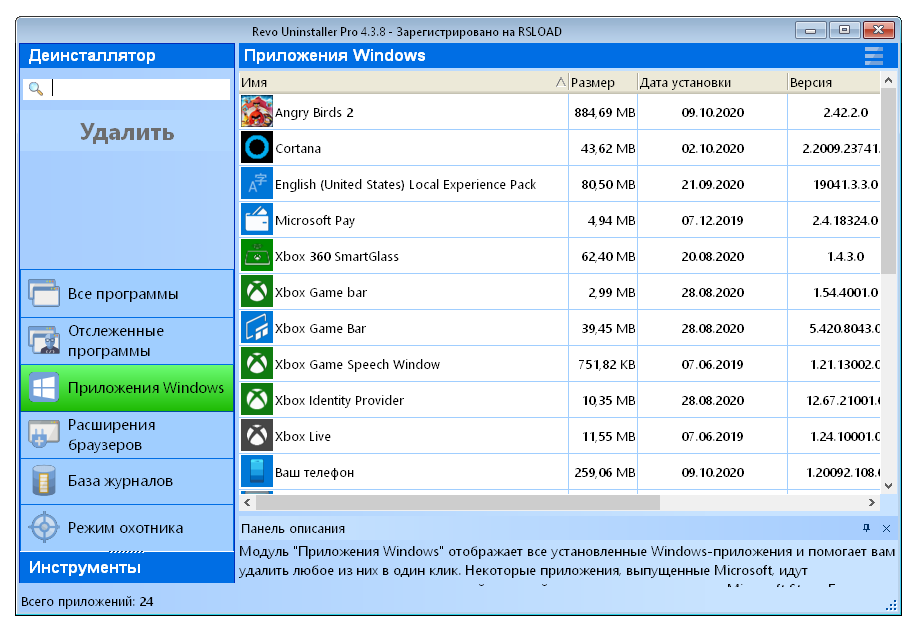 Revo uninstaller pro 5.2 2. Win Uninstaller Pro. Revo Uninstaller rsload. Revo Uninstaller Pro 4. Revo Uninstaller Pro 5.