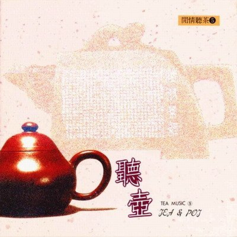 China Tea Ceremony